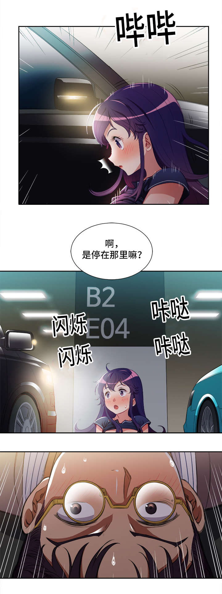 《白夜兼职》漫画最新章节第69章：惊险路人免费下拉式在线观看章节第【4】张图片