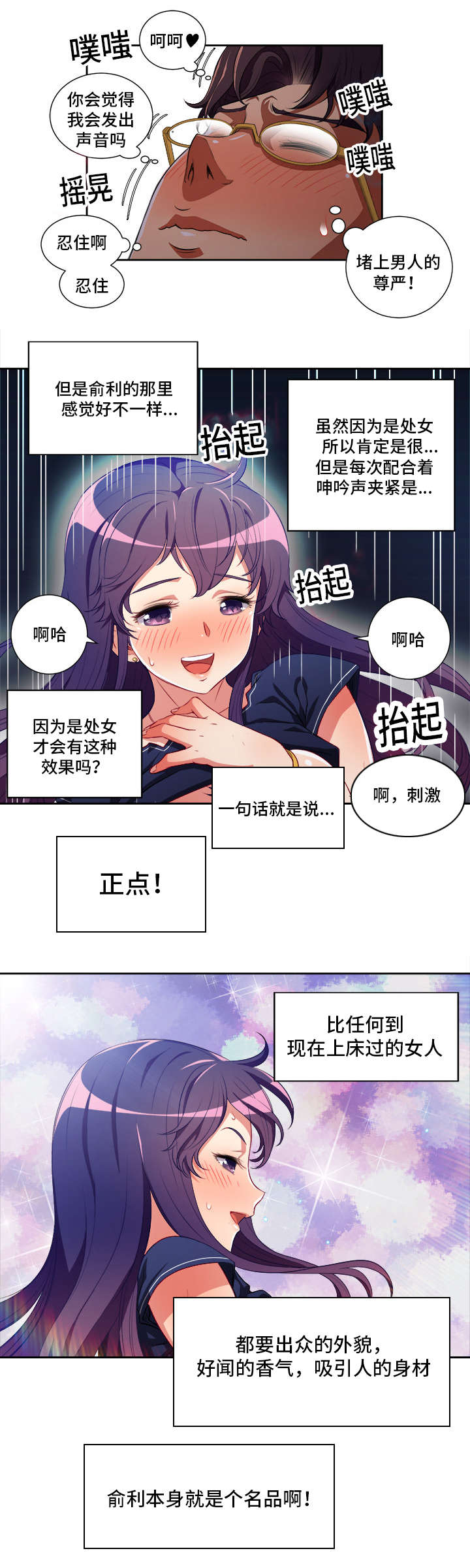 《白夜兼职》漫画最新章节第69章：惊险路人免费下拉式在线观看章节第【5】张图片