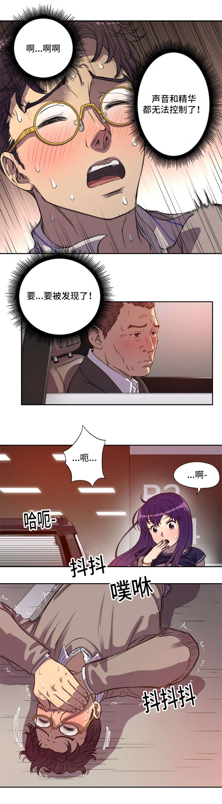 《白夜兼职》漫画最新章节第70章：800w的约定免费下拉式在线观看章节第【4】张图片