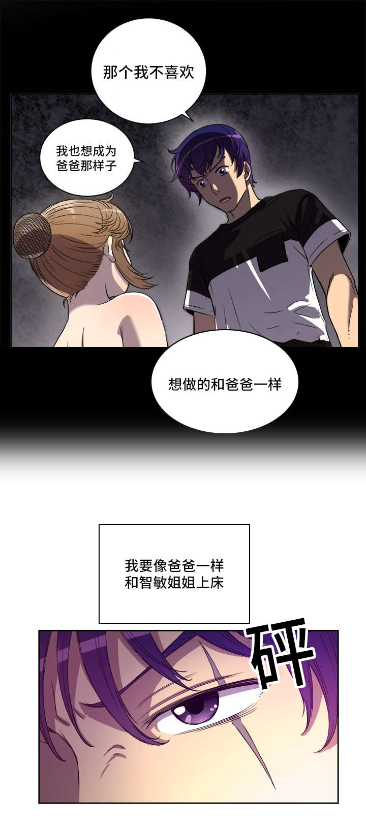 《白夜兼职》漫画最新章节第74章：温暖的怀抱免费下拉式在线观看章节第【4】张图片