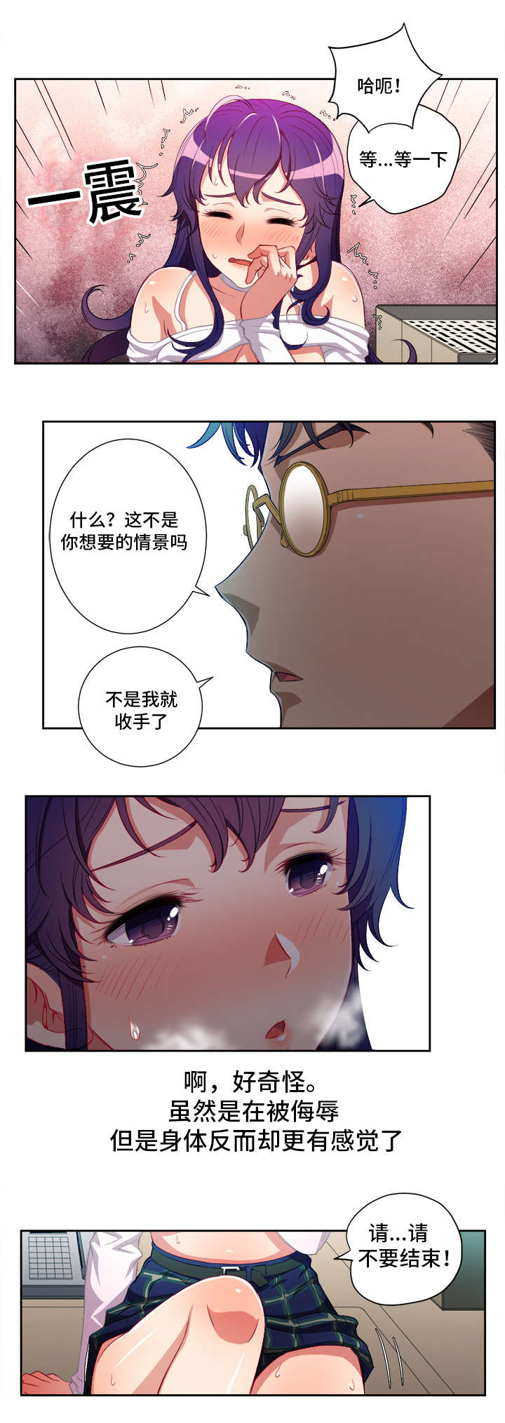 《白夜兼职》漫画最新章节第74章：温暖的怀抱免费下拉式在线观看章节第【1】张图片