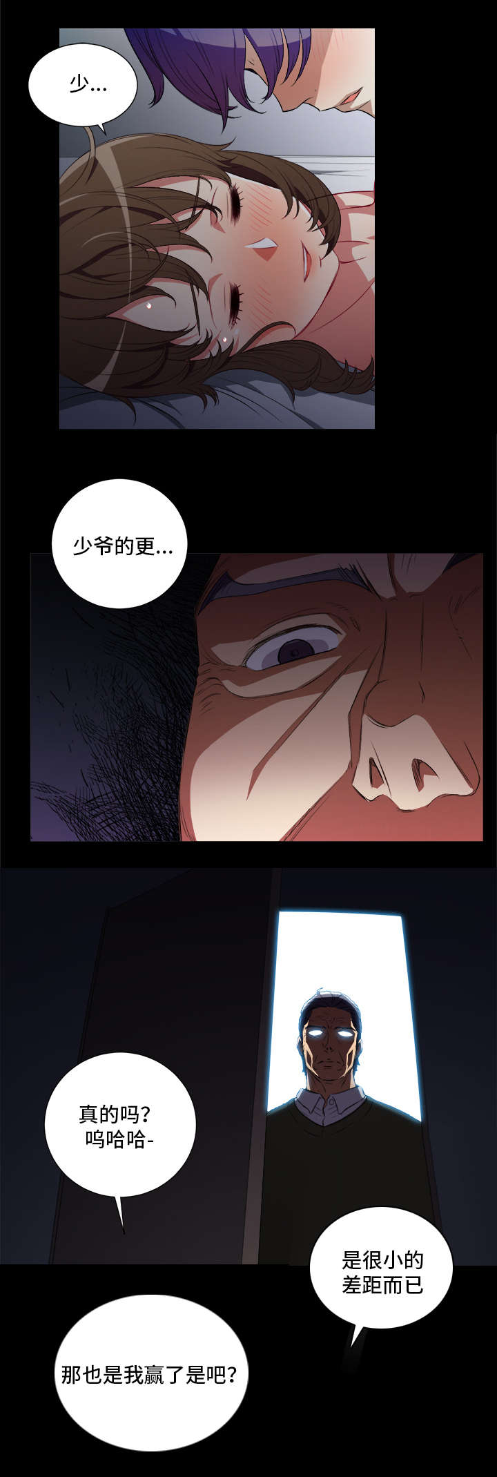 《白夜兼职》漫画最新章节第75章：折磨免费下拉式在线观看章节第【4】张图片