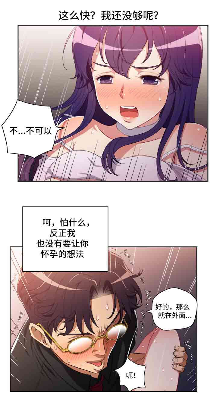 《白夜兼职》漫画最新章节第78章：眼睛的伤疤免费下拉式在线观看章节第【3】张图片