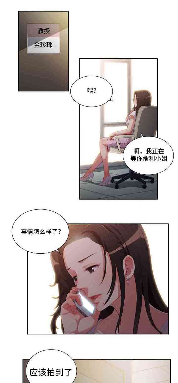 《白夜兼职》漫画最新章节第80章：不见的摄像机免费下拉式在线观看章节第【8】张图片