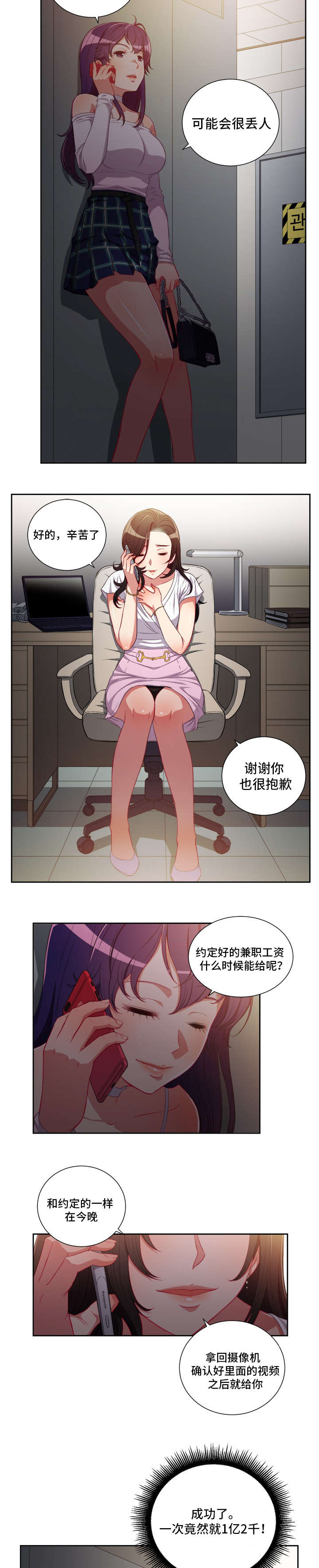 《白夜兼职》漫画最新章节第80章：不见的摄像机免费下拉式在线观看章节第【7】张图片