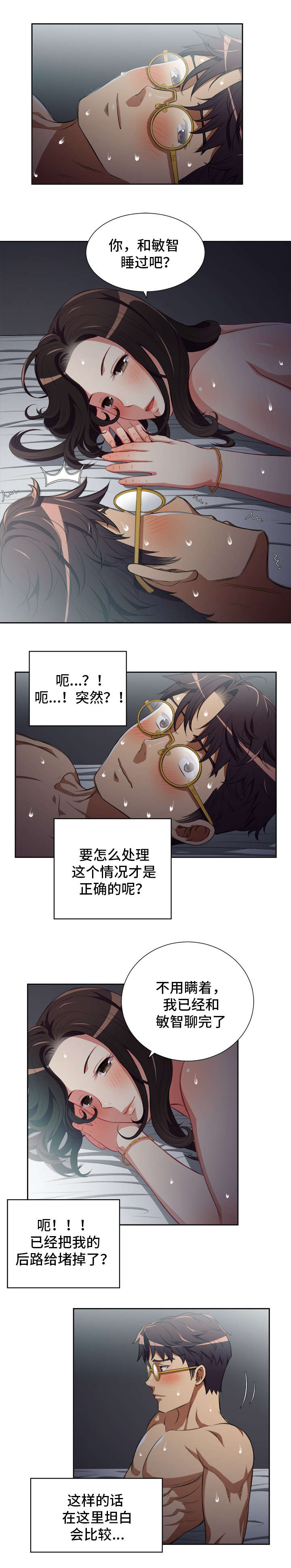 《白夜兼职》漫画最新章节第83章：灵魂拷问免费下拉式在线观看章节第【3】张图片