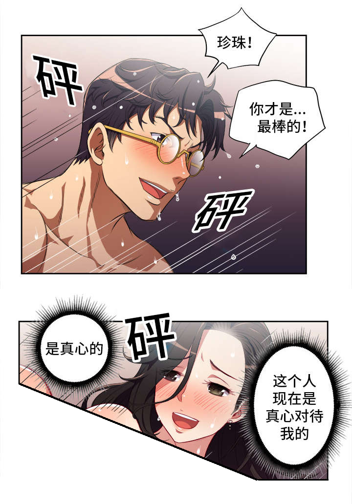 《白夜兼职》漫画最新章节第83章：灵魂拷问免费下拉式在线观看章节第【8】张图片