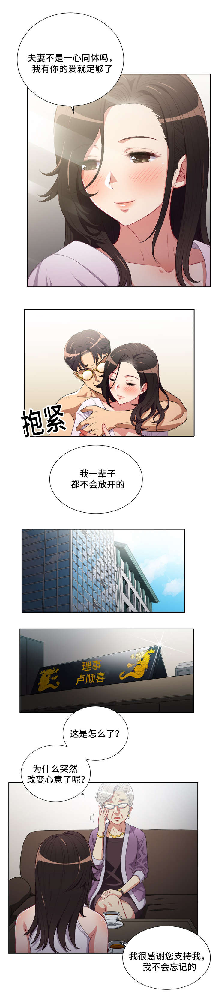 《白夜兼职》漫画最新章节第85章：全力支持白教授免费下拉式在线观看章节第【2】张图片