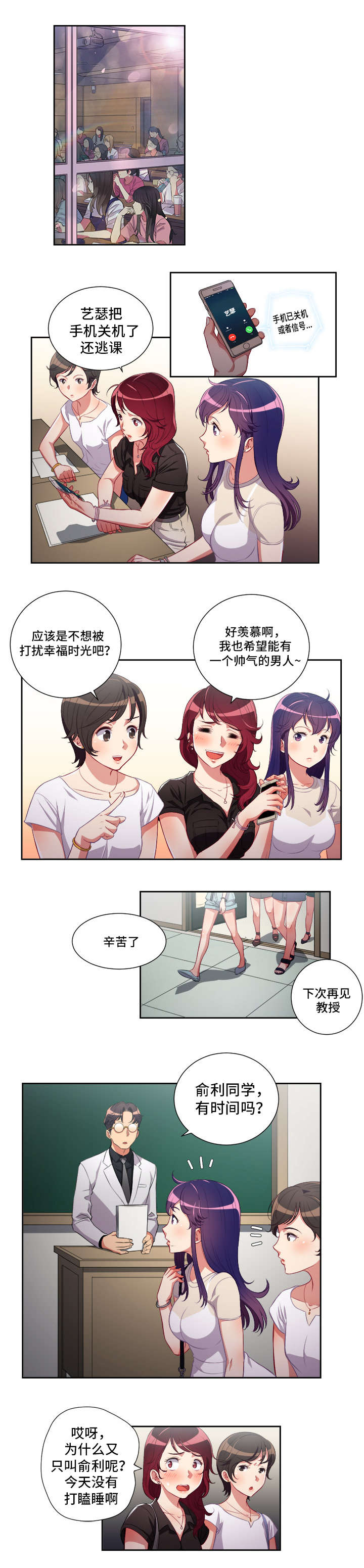 《白夜兼职》漫画最新章节第86章：绑走金教授免费下拉式在线观看章节第【2】张图片