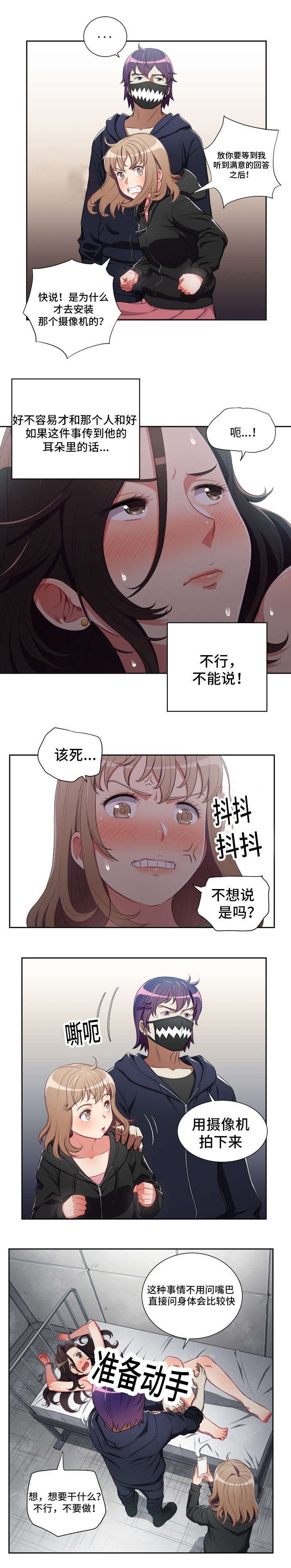 《白夜兼职》漫画最新章节第92章：以其人之道还治其身免费下拉式在线观看章节第【2】张图片