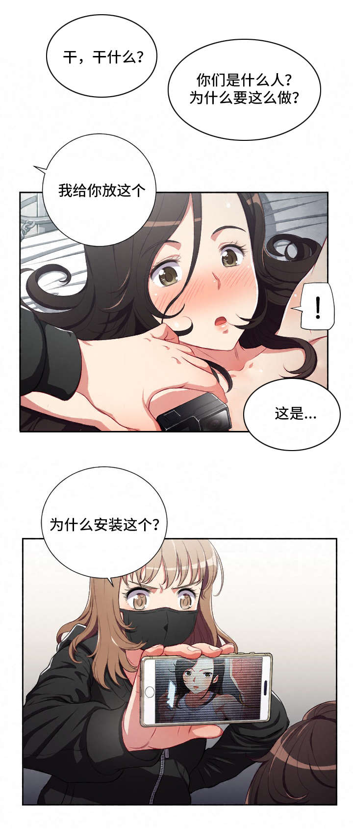 《白夜兼职》漫画最新章节第92章：以其人之道还治其身免费下拉式在线观看章节第【5】张图片