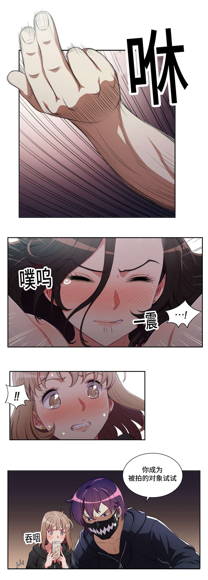 《白夜兼职》漫画最新章节第92章：以其人之道还治其身免费下拉式在线观看章节第【1】张图片