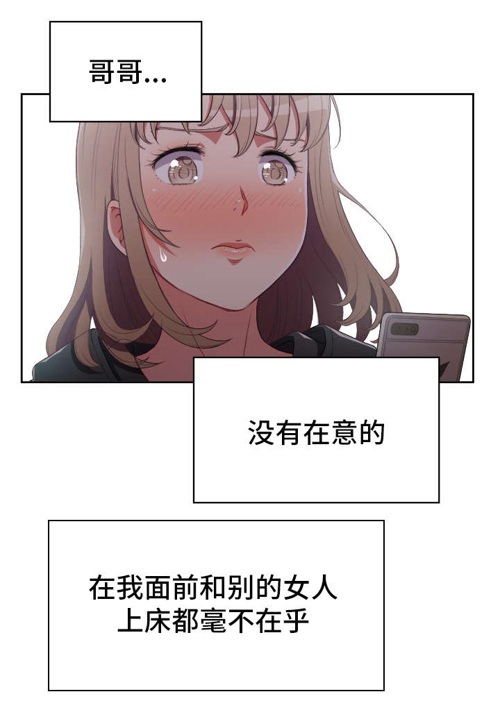 《白夜兼职》漫画最新章节第93章：逼问免费下拉式在线观看章节第【6】张图片