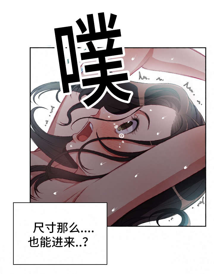 《白夜兼职》漫画最新章节第93章：逼问免费下拉式在线观看章节第【9】张图片