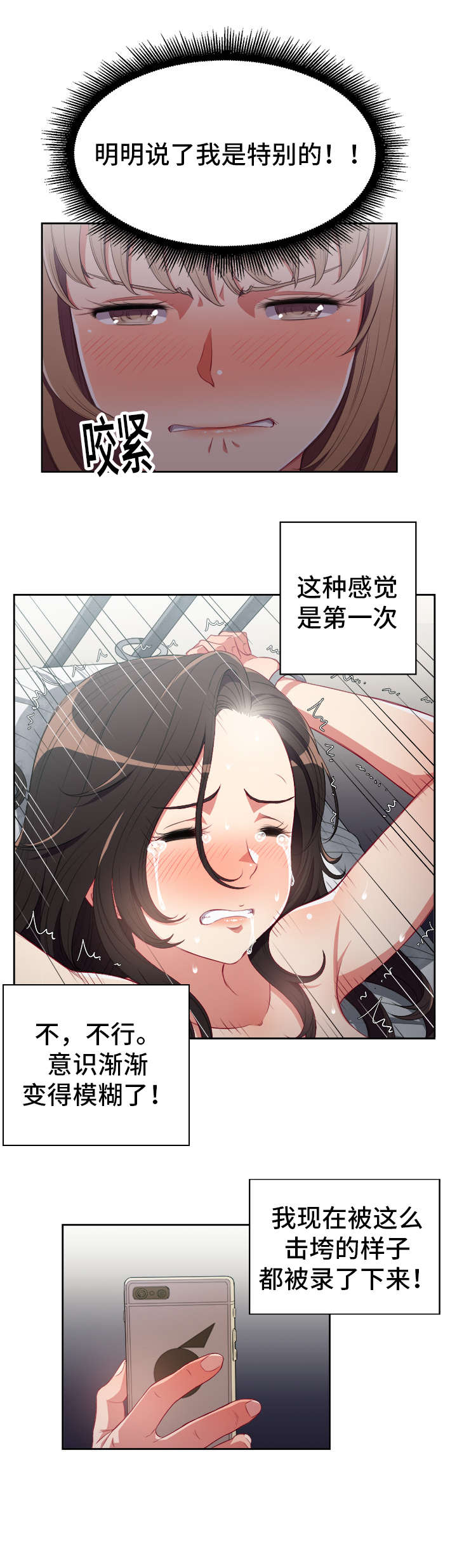 《白夜兼职》漫画最新章节第93章：逼问免费下拉式在线观看章节第【5】张图片