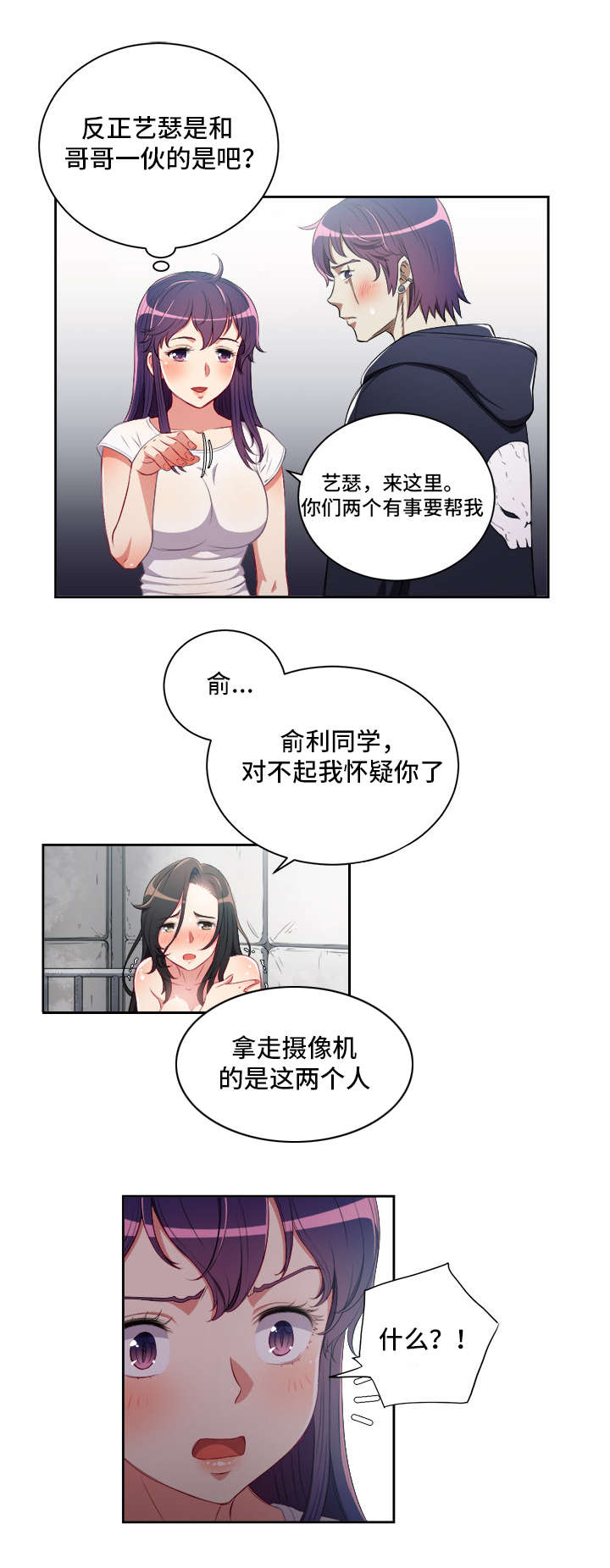 《白夜兼职》漫画最新章节第95章：双方的相见免费下拉式在线观看章节第【1】张图片