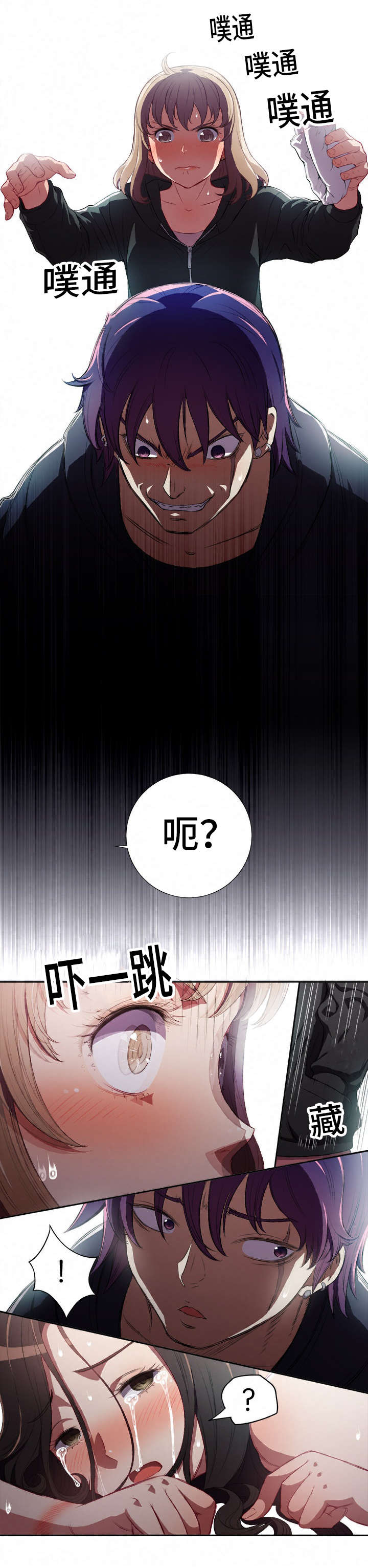 《白夜兼职》漫画最新章节第95章：双方的相见免费下拉式在线观看章节第【6】张图片