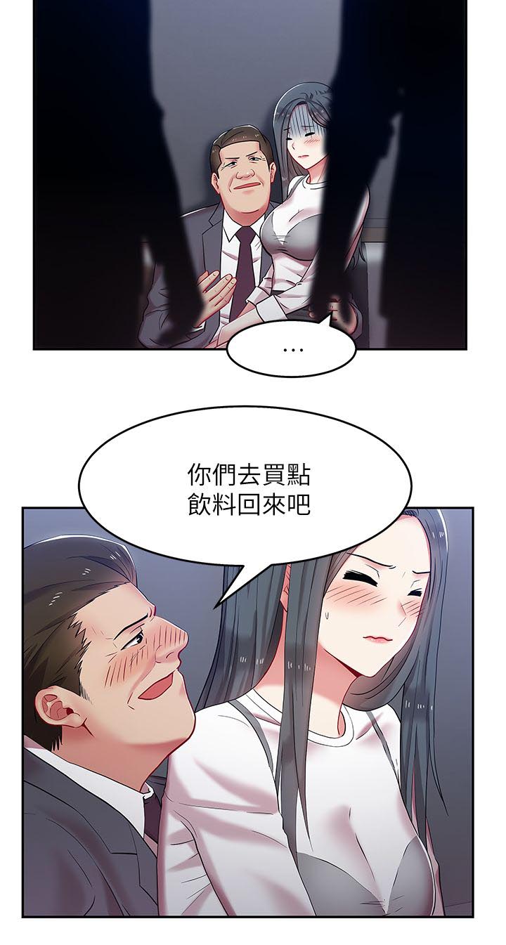 《共事密友》漫画最新章节第9章：激励女员工免费下拉式在线观看章节第【3】张图片