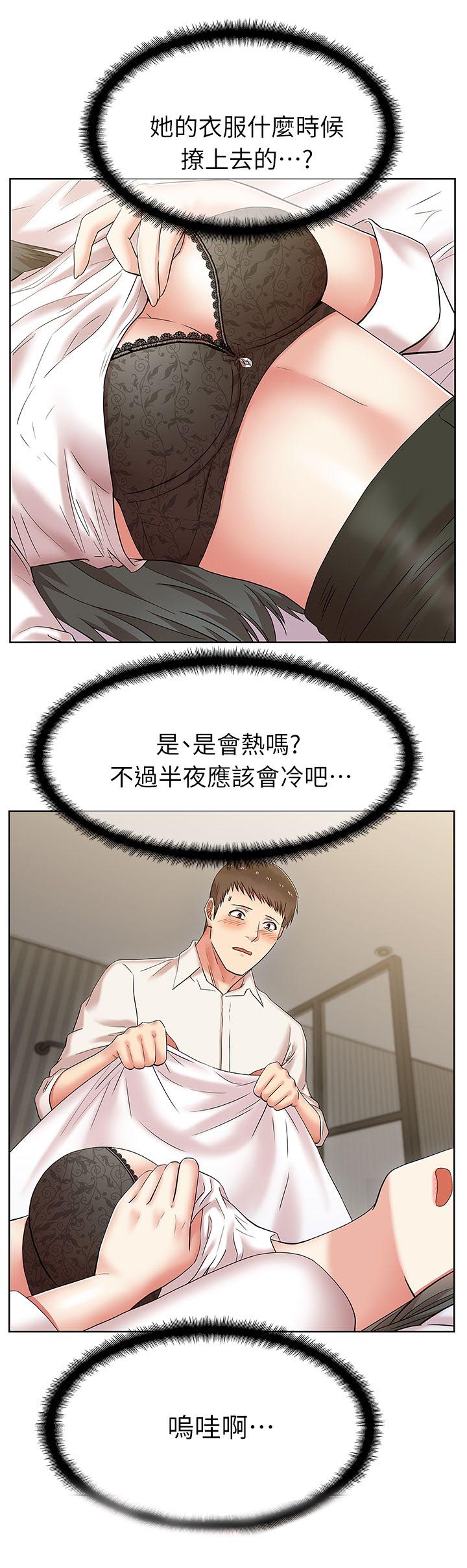 《共事密友》漫画最新章节第11章：宿醉免费下拉式在线观看章节第【2】张图片