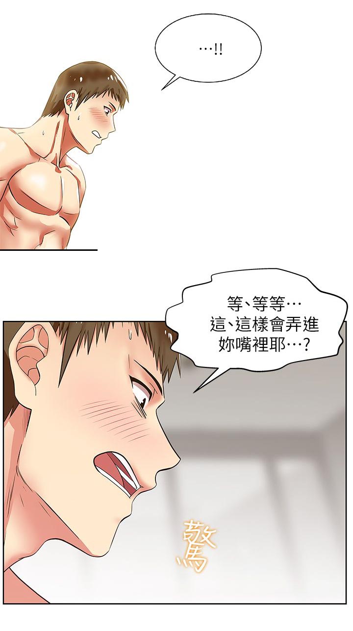 《共事密友》漫画最新章节第16章：理想对象免费下拉式在线观看章节第【5】张图片