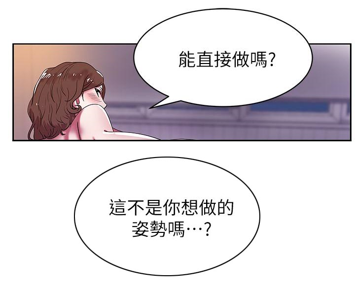 《共事密友》漫画最新章节第18章：我都配合免费下拉式在线观看章节第【2】张图片