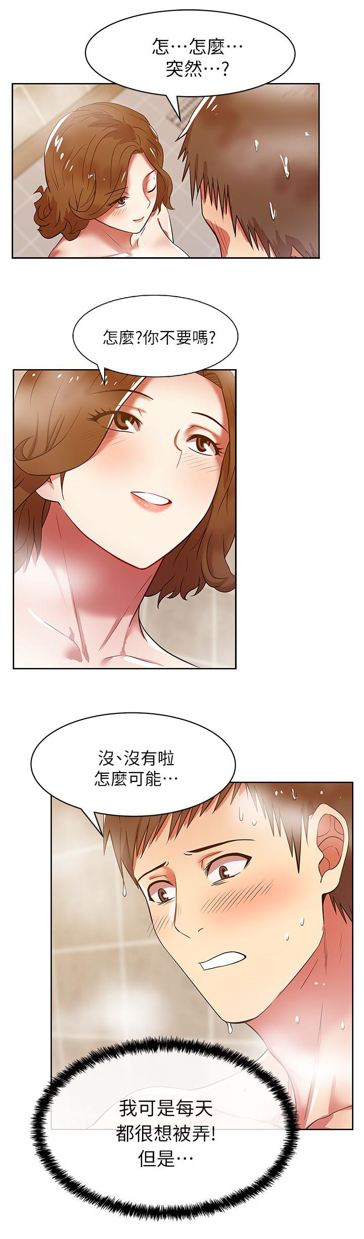 《共事密友》漫画最新章节第18章：我都配合免费下拉式在线观看章节第【8】张图片