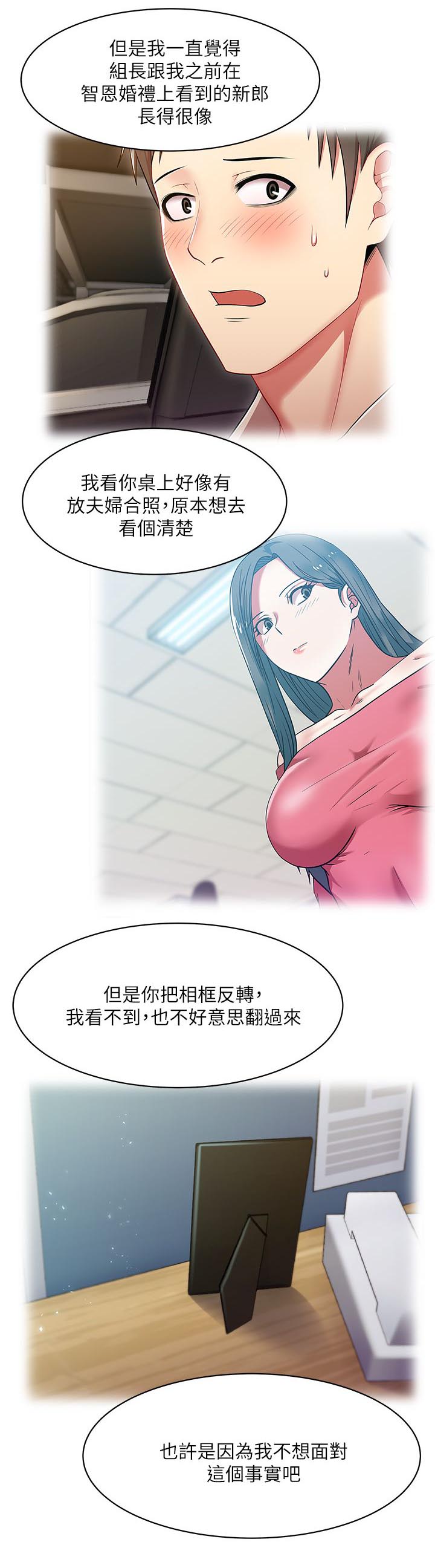 《共事密友》漫画最新章节第21章：泄愤免费下拉式在线观看章节第【11】张图片