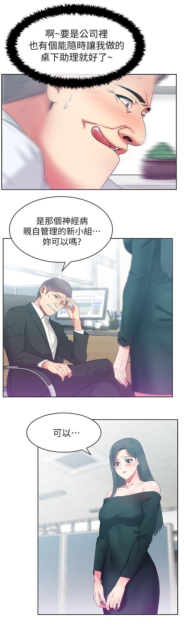 《共事密友》漫画最新章节第25章：加班到早上免费下拉式在线观看章节第【7】张图片