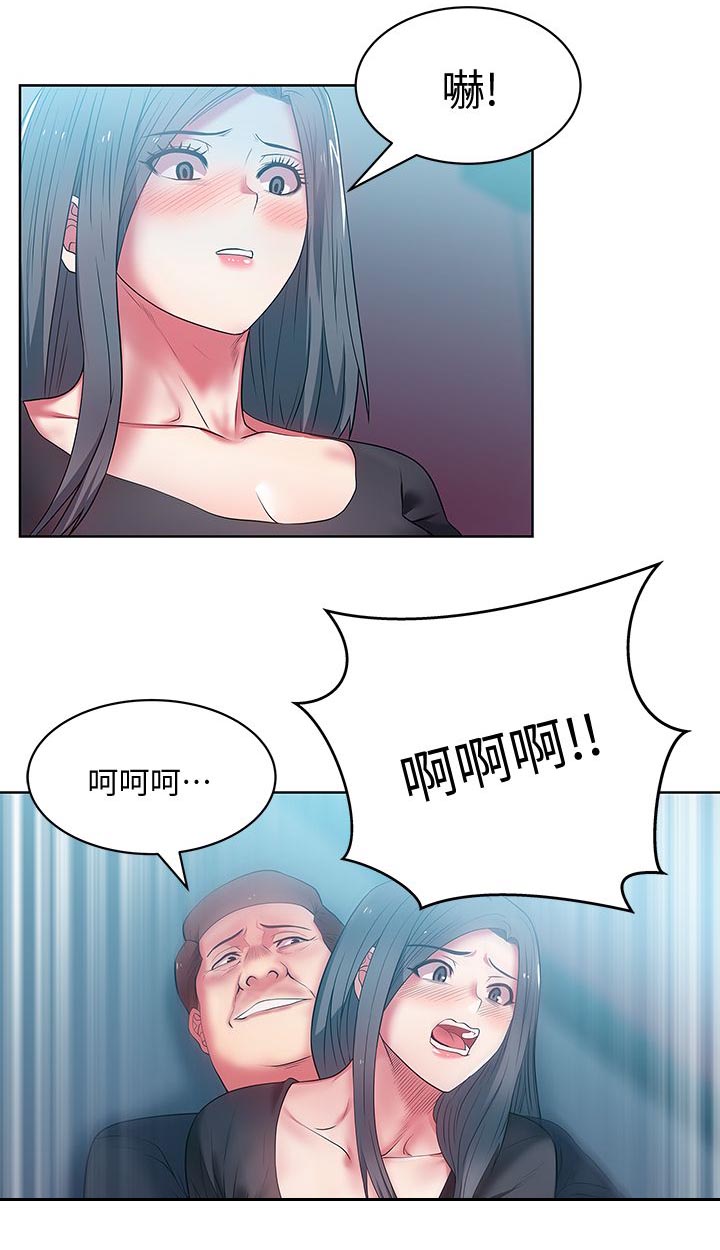 《共事密友》漫画最新章节第27章：化解一切免费下拉式在线观看章节第【10】张图片