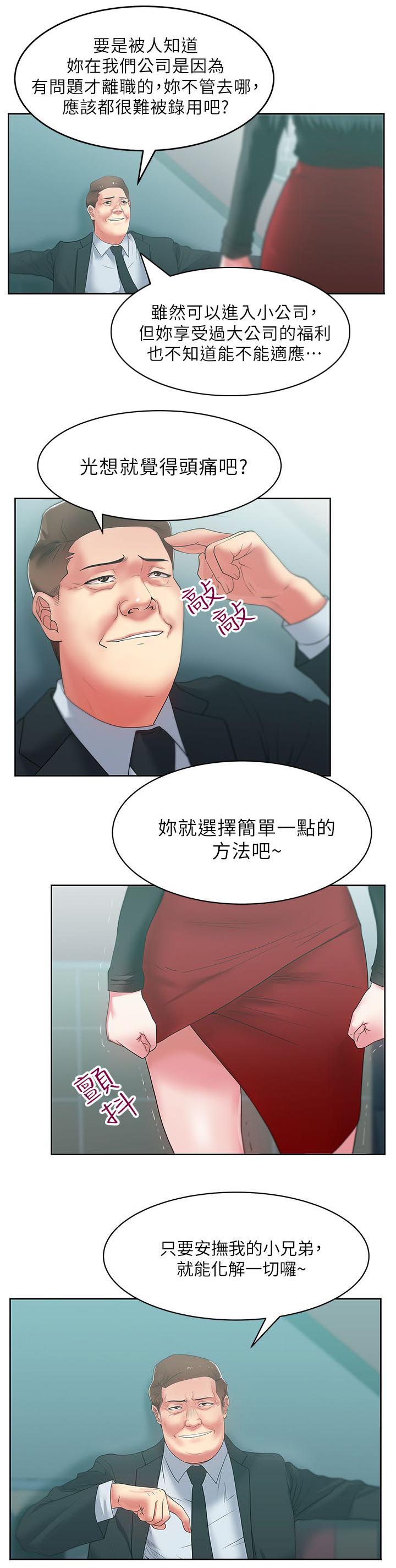 《共事密友》漫画最新章节第27章：化解一切免费下拉式在线观看章节第【1】张图片