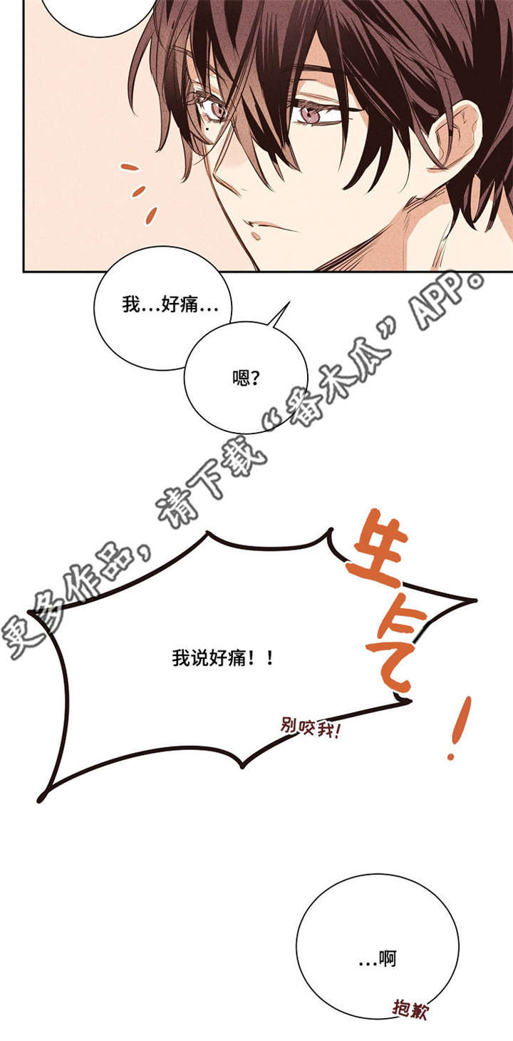 《暗香浓》漫画最新章节第12章：香气太浓了免费下拉式在线观看章节第【1】张图片