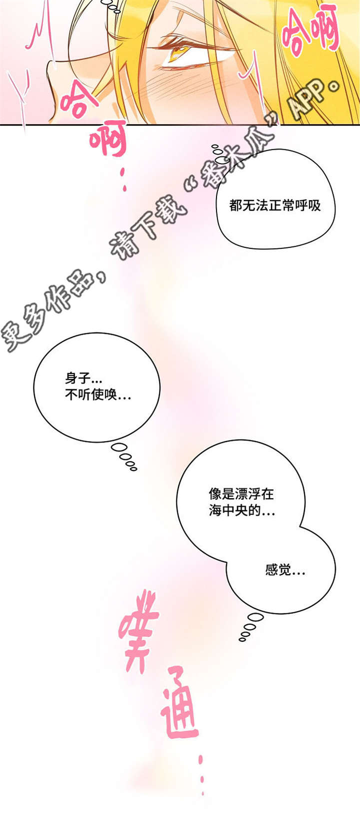 《暗香浓》漫画最新章节第13章：让人怀疑免费下拉式在线观看章节第【1】张图片