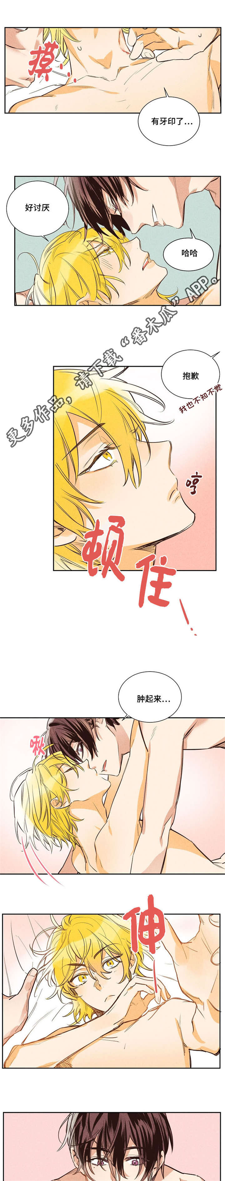 《暗香浓》漫画最新章节第13章：让人怀疑免费下拉式在线观看章节第【10】张图片