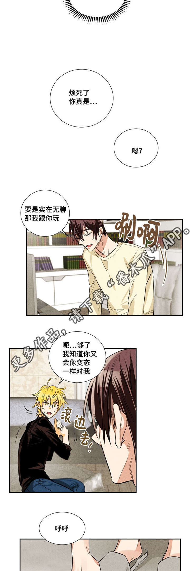 《暗香浓》漫画最新章节第14章：不知不觉免费下拉式在线观看章节第【4】张图片