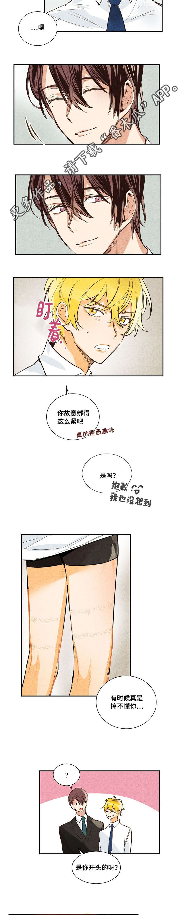 《暗香浓》漫画最新章节第15章：一直都会免费下拉式在线观看章节第【2】张图片