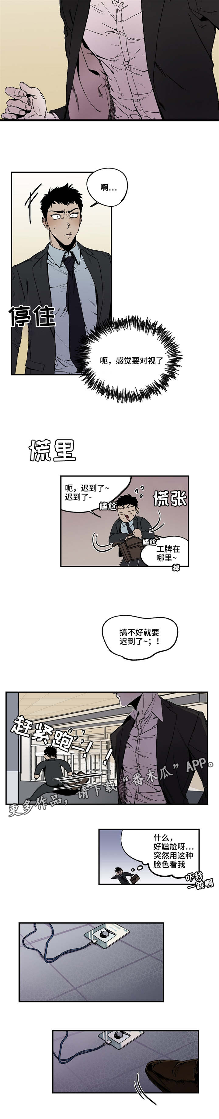 《暗香浓》漫画最新章节第17章：我倒是挺好的免费下拉式在线观看章节第【5】张图片