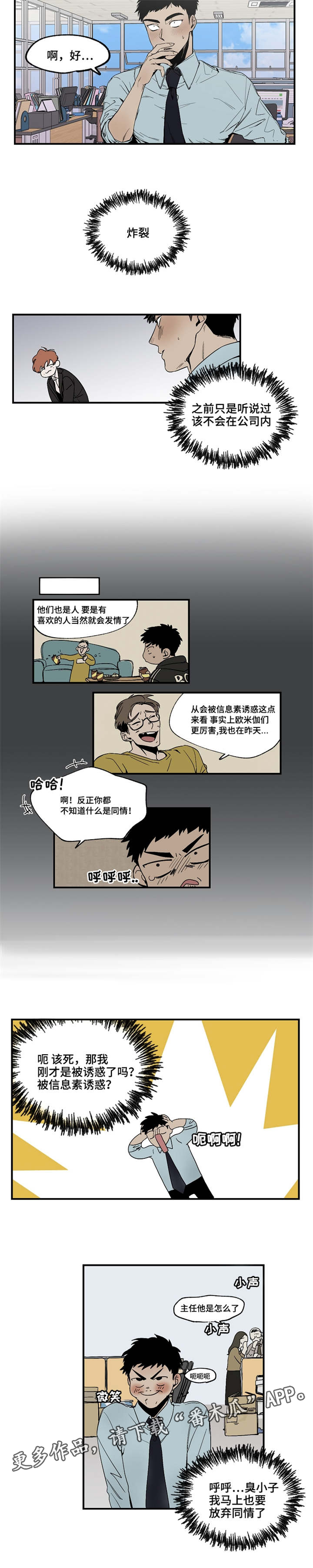 《暗香浓》漫画最新章节第17章：我倒是挺好的免费下拉式在线观看章节第【1】张图片