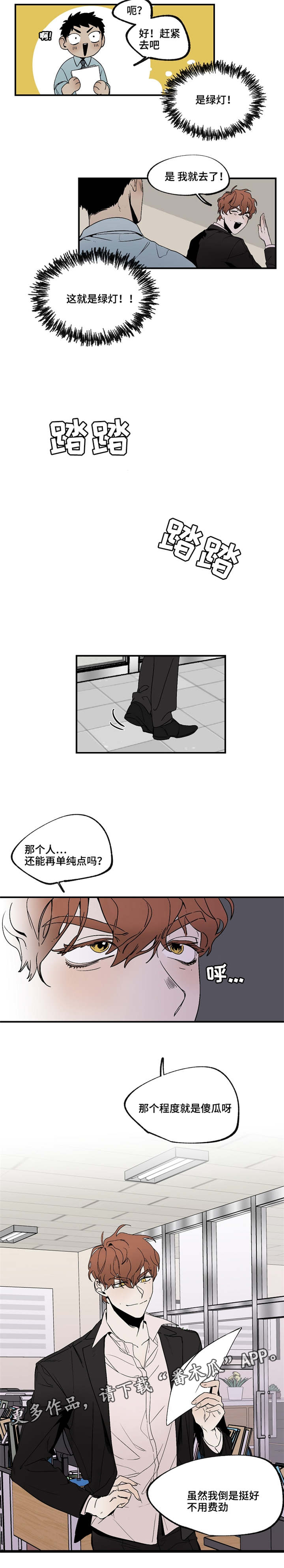 《暗香浓》漫画最新章节第18章：没关系吧免费下拉式在线观看章节第【2】张图片