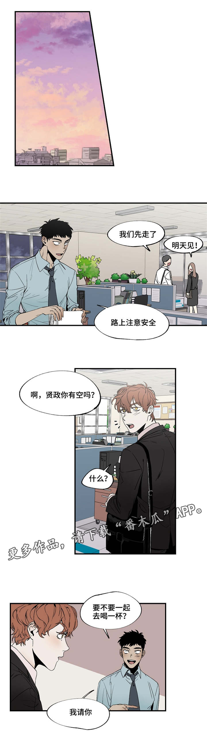 《暗香浓》漫画最新章节第18章：没关系吧免费下拉式在线观看章节第【1】张图片