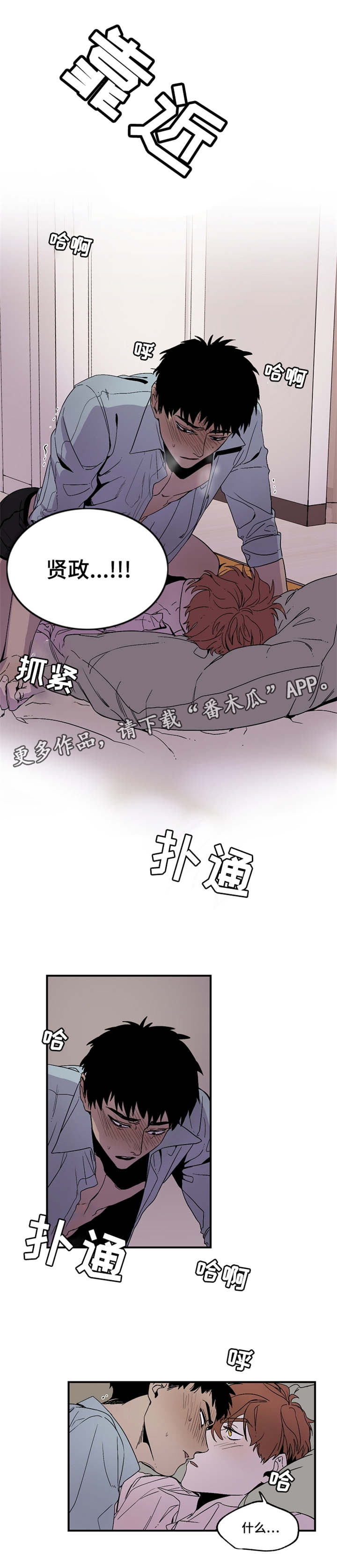 《暗香浓》漫画最新章节第19章：好气啊免费下拉式在线观看章节第【2】张图片