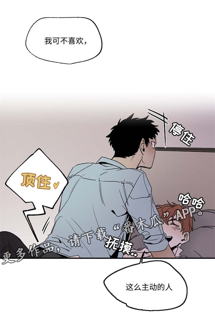 《暗香浓》漫画最新章节第19章：好气啊免费下拉式在线观看章节第【1】张图片