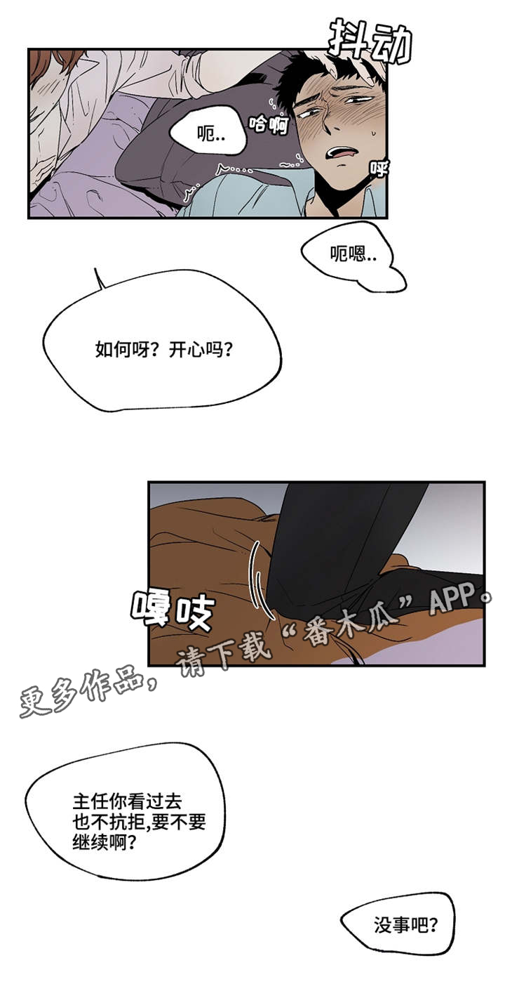 《暗香浓》漫画最新章节第19章：好气啊免费下拉式在线观看章节第【4】张图片