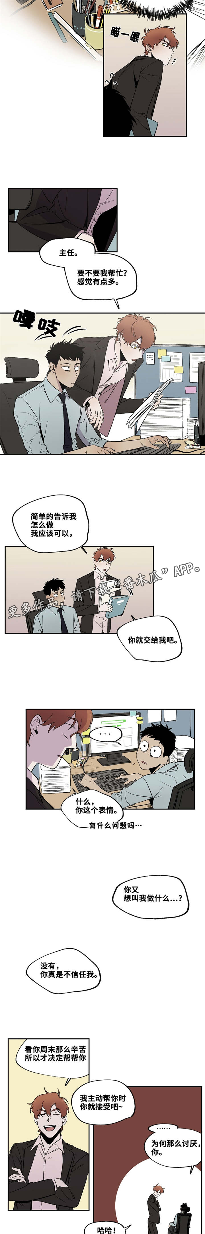 《暗香浓》漫画最新章节第24章：回马枪免费下拉式在线观看章节第【2】张图片