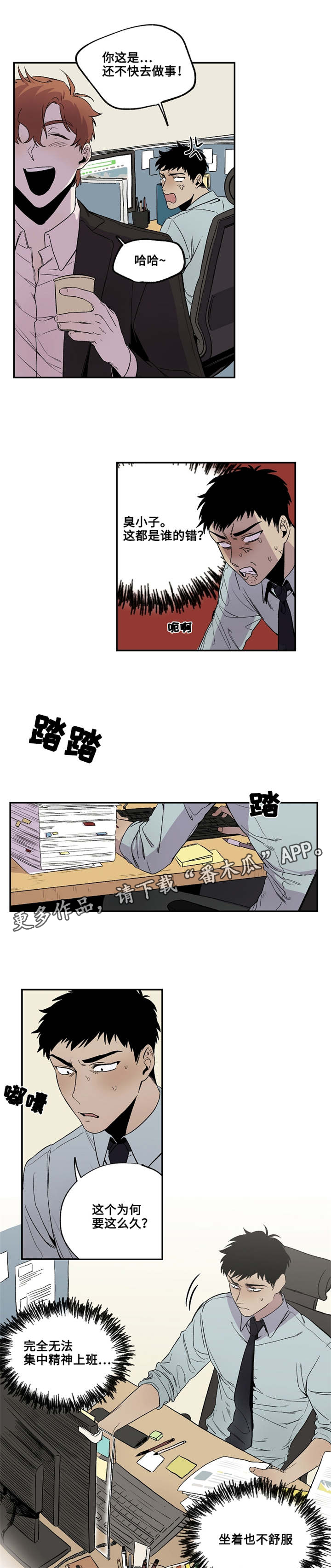 《暗香浓》漫画最新章节第24章：回马枪免费下拉式在线观看章节第【3】张图片