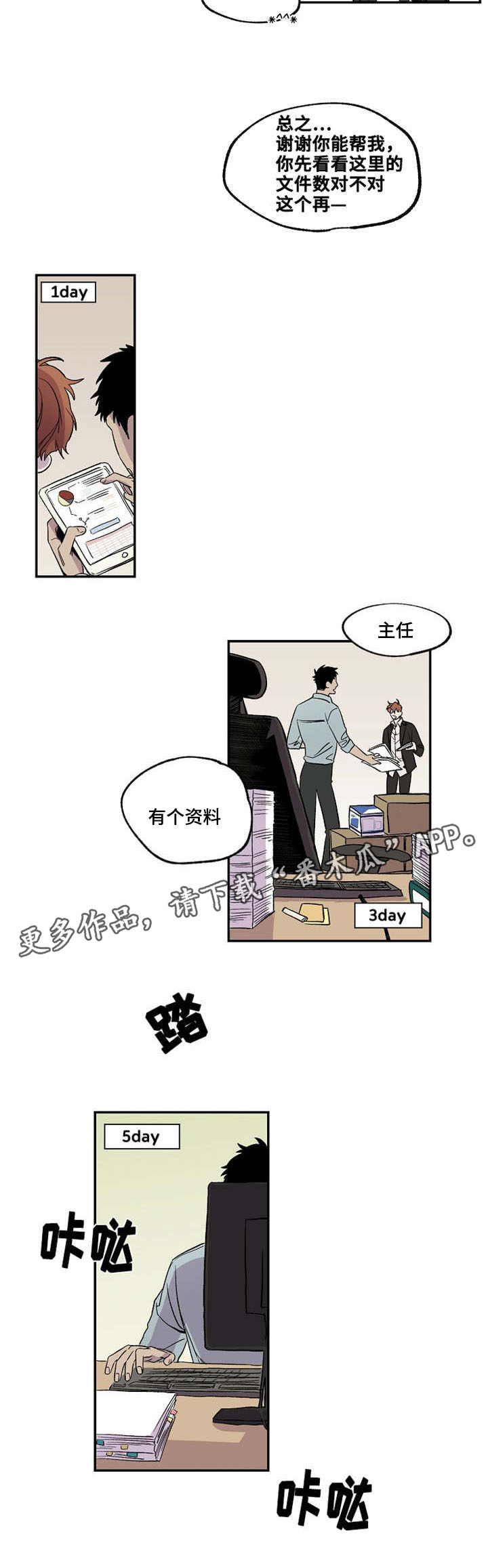 《暗香浓》漫画最新章节第24章：回马枪免费下拉式在线观看章节第【1】张图片