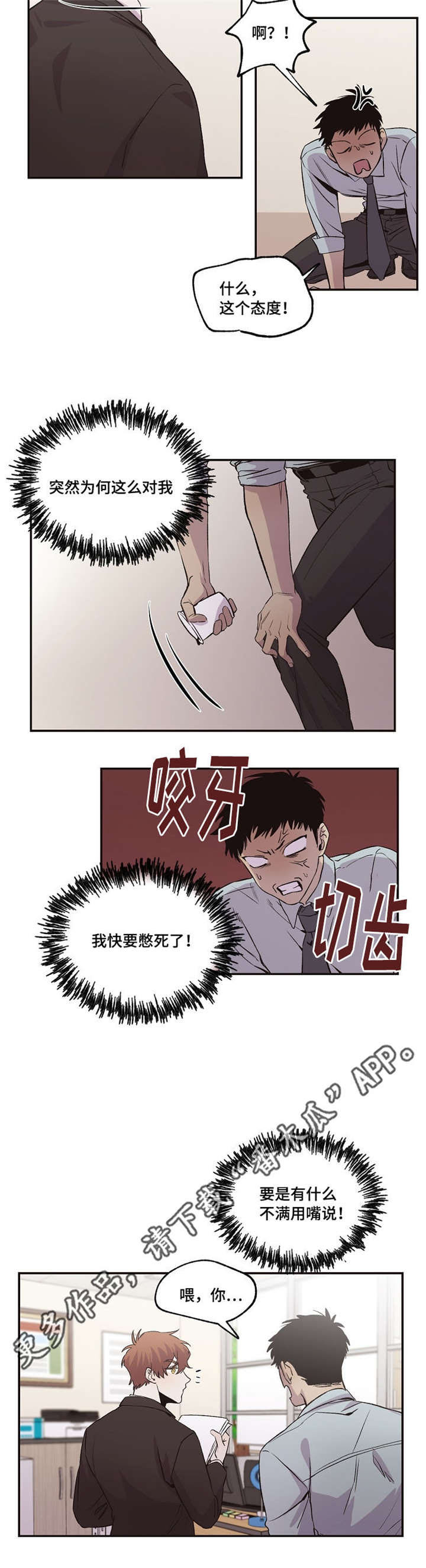 《暗香浓》漫画最新章节第32章：不满免费下拉式在线观看章节第【1】张图片