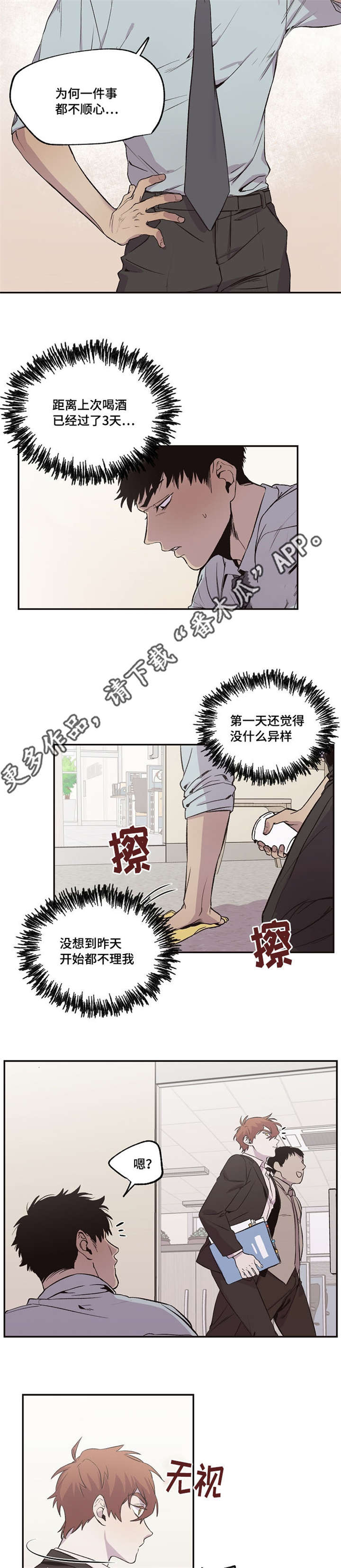 《暗香浓》漫画最新章节第32章：不满免费下拉式在线观看章节第【2】张图片