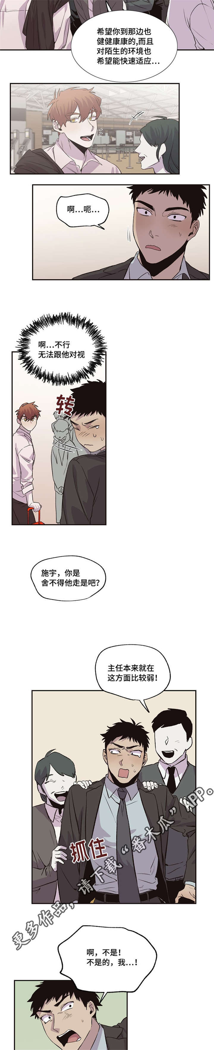 《暗香浓》漫画最新章节第33章：一起去免费下拉式在线观看章节第【4】张图片