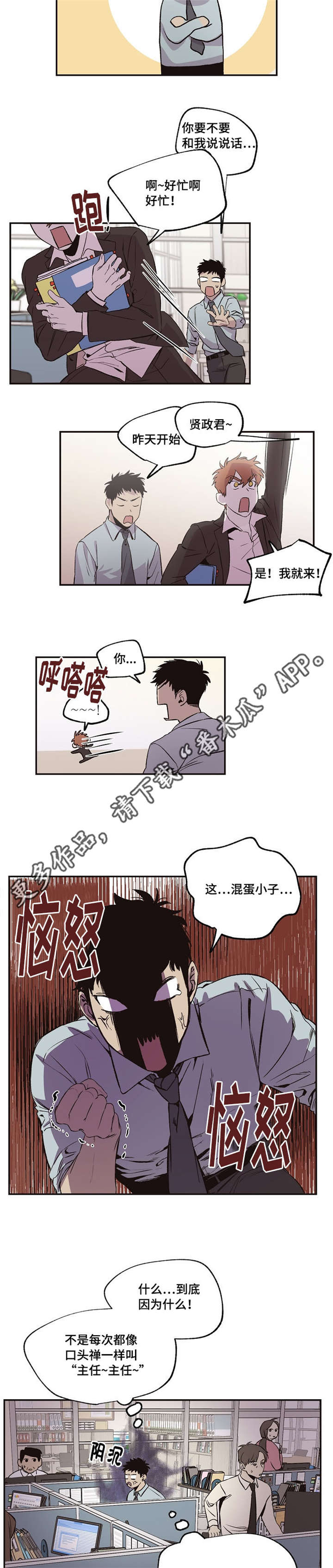 《暗香浓》漫画最新章节第33章：一起去免费下拉式在线观看章节第【8】张图片