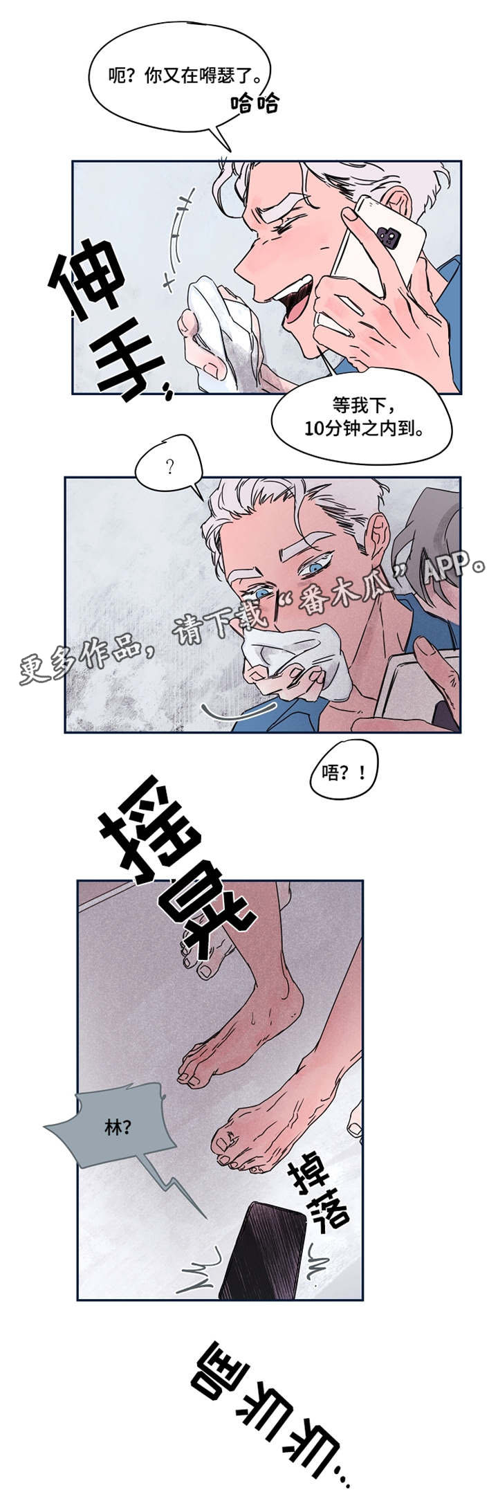 《暗香浓》漫画最新章节第34章：洗浴免费下拉式在线观看章节第【1】张图片